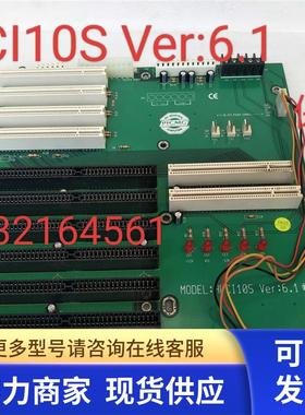 HPCI10S Ver:6.1   原装工业底板九五新板保好用