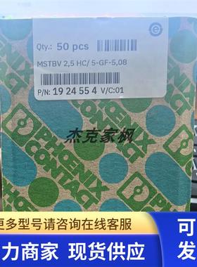 1924554菲尼克斯MSTBV 2.5 HC/ 5-GF-5.08-PCB插座全新原装 现货