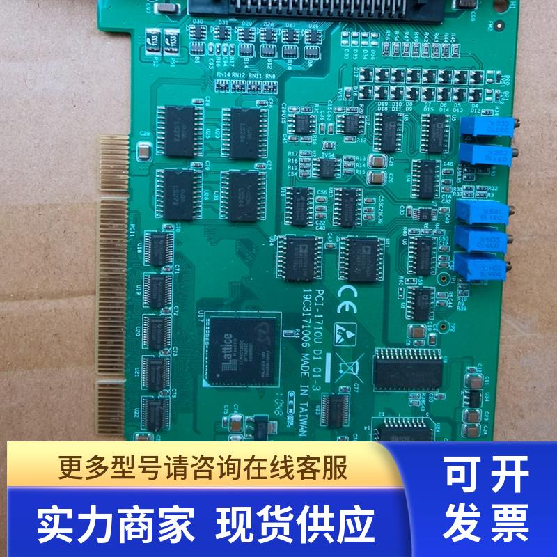 研华 PCI-1710U D1 01-3 12位16通道多功能数据采集卡 PCI-1710U
