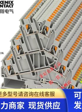 菲尼克斯多层接线端子插拔导轨PT2.5-PE/3L-3210542凤凰原装正品