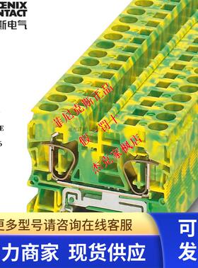 菲尼克斯Phoenix接线端子ST10-PE -3036136接地弹簧式轨道式电子