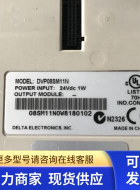 台达PLC扩展模块DVP08SM11N 测试功能完好