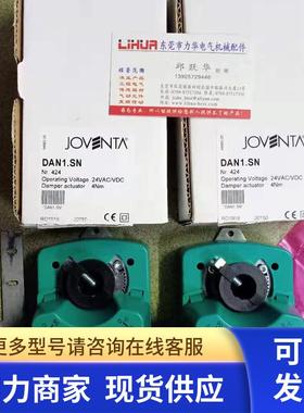 JOVENTA执行器DMN1N  DAN2N DAS2.S DM1.1