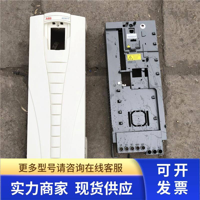 abb变频器ACS510和ACS550塑料外壳15/18.5/30/37KW/45kw塑料壳子