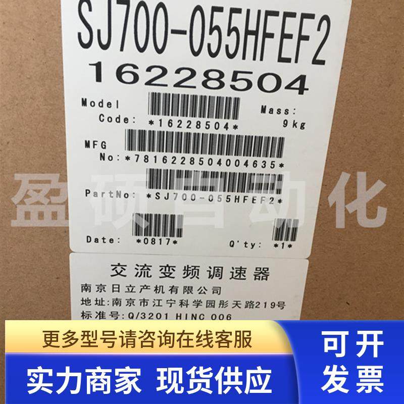 日立变频器SJ700-055HFEF2现货包邮