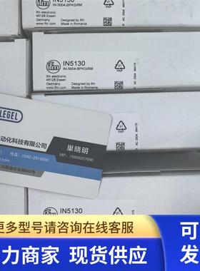 IFM SA5010流量传感器  订购品