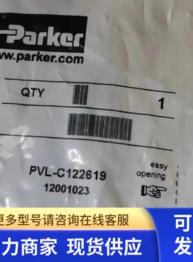 Parker电磁阀 PVL-C122619 全新正品 询