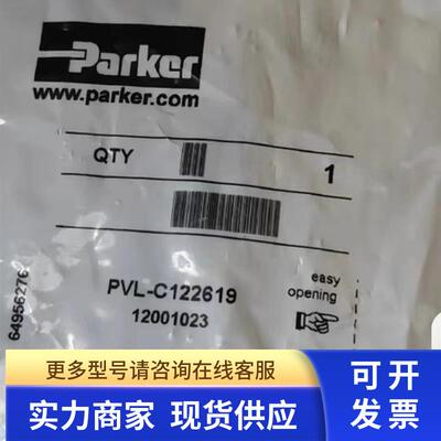 Parker电磁阀 PVL-C122619 全新正品 询