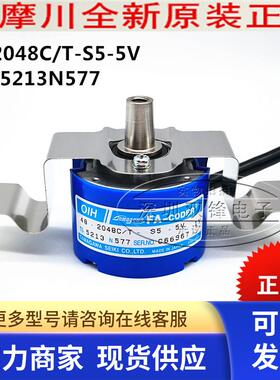 TS5213N577 OIH48-2048C/T-S5-5V TAMAGAWA多摩川编码器 全新原装