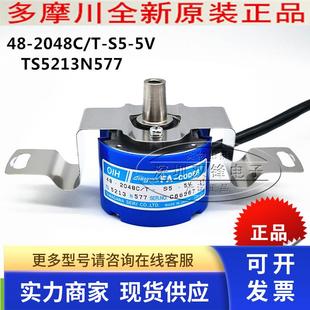 全新原装 OIH48 器 2048C TAMAGAWA多摩川编码 TS5213N577