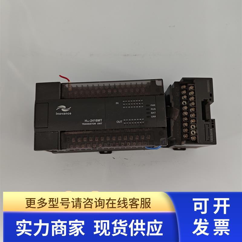 H2U-2416MT-XP 汇川PLC可编程控制器功能保证测试好