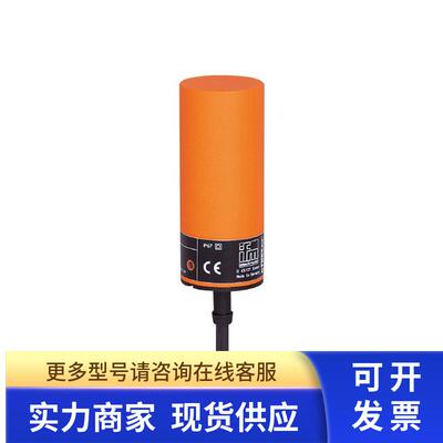 IFM 电感式接近开关 IB0108 IB-2020-ABOA/10M  现货