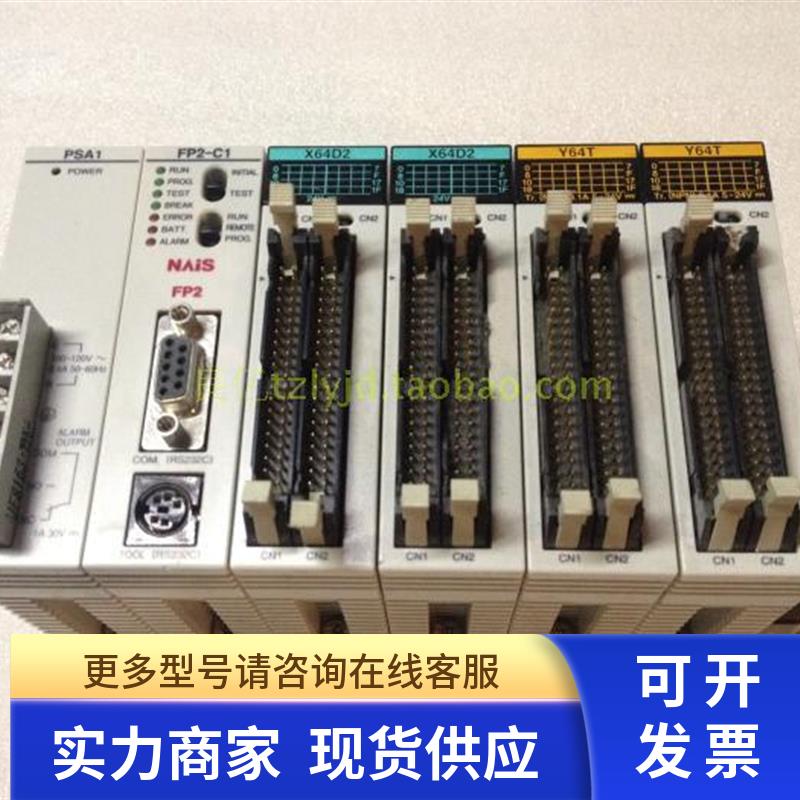 NAIS AFP25007 FP2-BP07PSA2 XY64D2 /XY64D7P Y64 X64D2