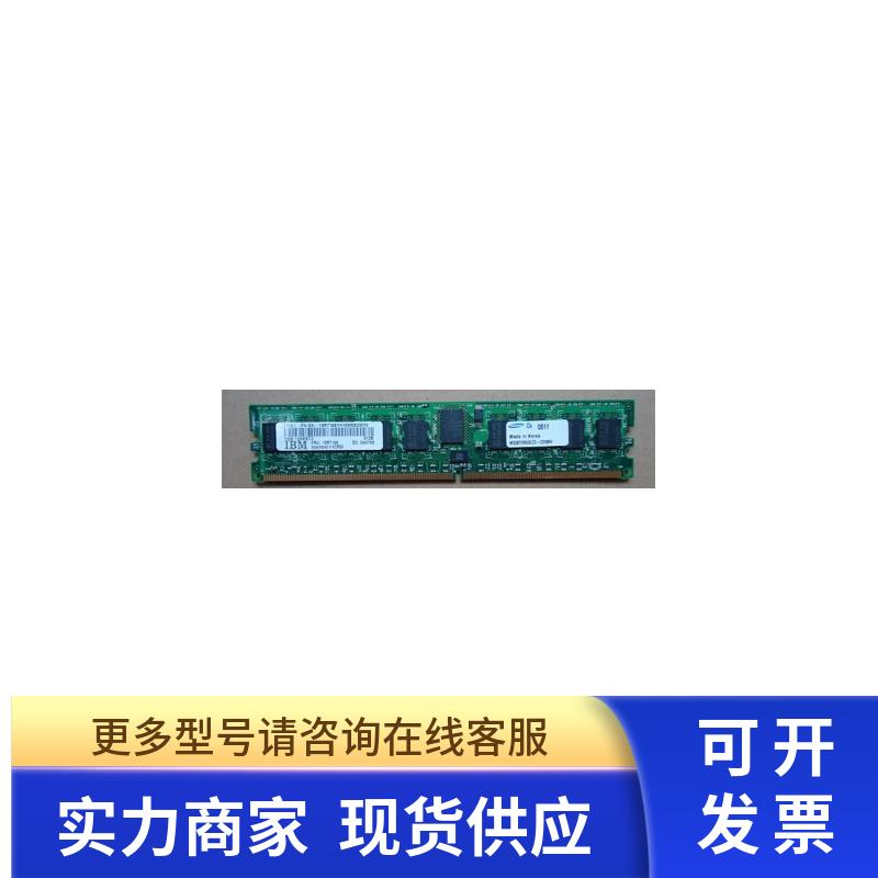 IBM 1931 1G DDR2 P51A,52A小机内存 15R7168
