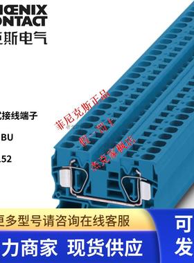 3036152凤凰德国菲尼克斯弹压式线接线子ST16 BU弹簧式端子 蓝色