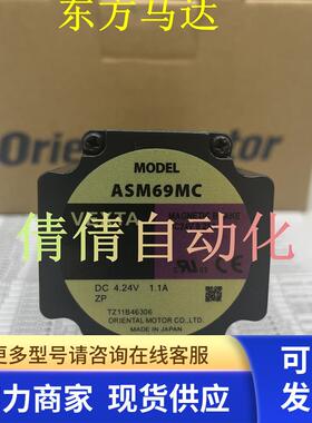 东方马达ASM46AK-N10 ASM46MK-N10 ASM66ACT ASM69AAE/MC ASM98MC