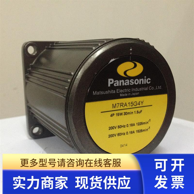 电机 M8RA25G4W 原装25W定速马达 M8RA25S4W