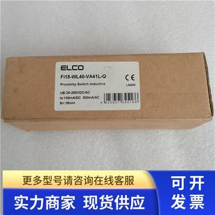 Q现货Fi15 全新原装 VA41L WL40 宜科ELCO传感器FI15