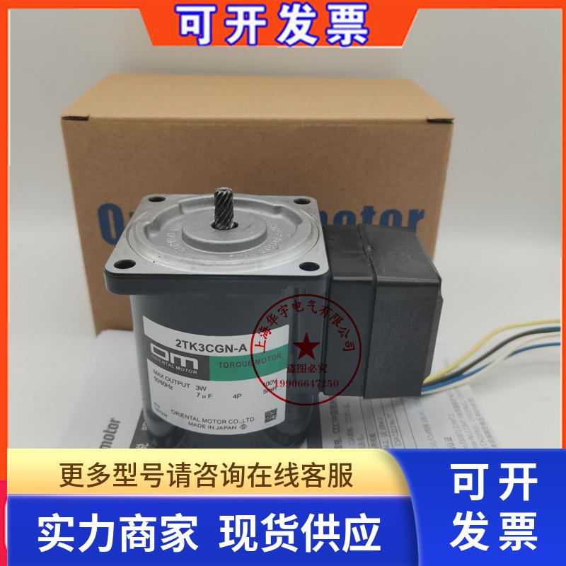 东方马达4R 4IK25GN-SW2T BX5120AM-A 5RK40RGN-CM 4IK25GN-SW2LM