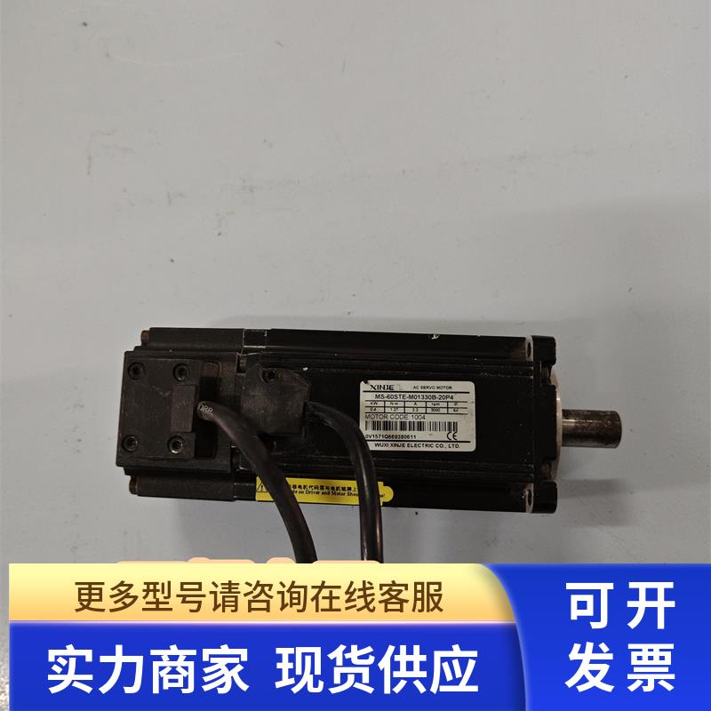 信捷伺服电机 MS-60STE-M01330B-20P4 0.4kw 380V 质量保证现货
