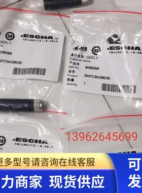 ESCHA艾查SKPC3K/S8030 8069098 三针插头 M8 接头连接器