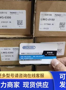 NOVOtechnik TX2-0300-716-002-101 位移传感器