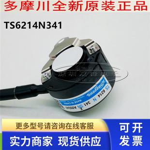 正品 TS6214N341 全新原装 器 TAMAGAWA多摩川编码