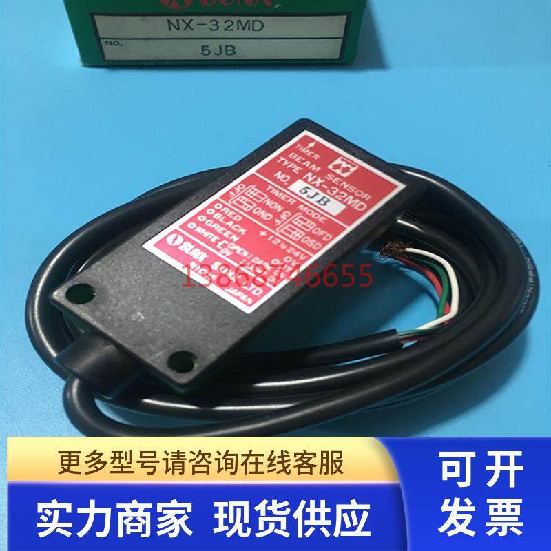 神视光电传感器NX-32MD现货 NX-32M  NX-31 NX-31R + 31T,电脑硬件/显示器/电脑周边,其它电脑周边,淘宝优惠券,粉丝福利购,淘宝优惠卷