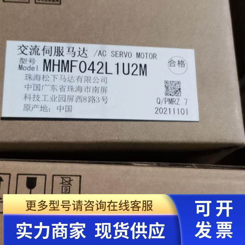 全新  伺服电机MSMF022L1U2M MHMF042L1U2M  正品原装现货实拍