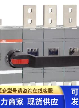原装ABB隔离开关   OT1600E03P  1600A  3P