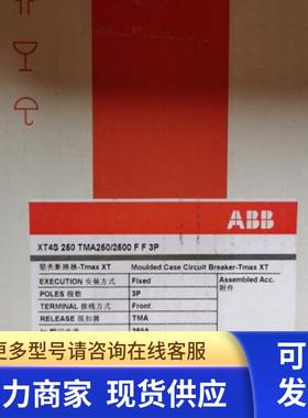 原装ABB塑壳断路器   XT4S250 TMA250-2500 FF 3P