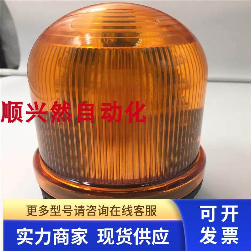 TAYEE天逸JD90A-H04Y024 AC/DC24V  LED黄色报警灯实拍 现货 全新