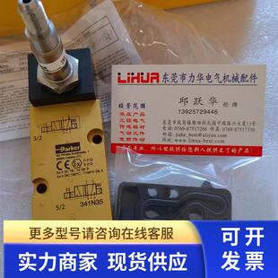 美国Parker电磁阀341N03 341N35 341N05 341N11 341N02