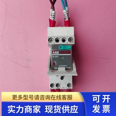 高 ABB 中间继电器 CR-M024DC2L DC24V 1SVR405611R1100 拆机