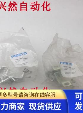 FESTO/费斯托D系列气源安装支架组件HFOE-D-MINI 159638 实拍现货