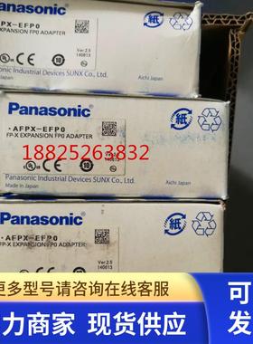 全新原装AFPX-EFP0/FP0-CCLS/FP0-E8YT/AFP0RE8RS(FP0R-E8)