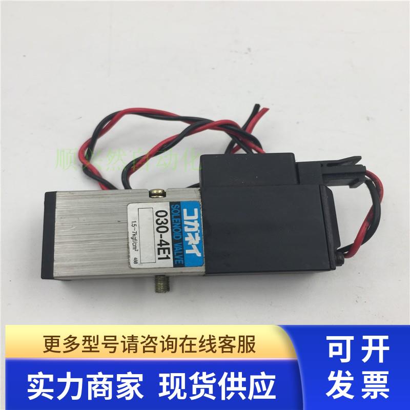 SOLENOID VALVE 电磁阀030-4E1 现货实拍 全新 无包
