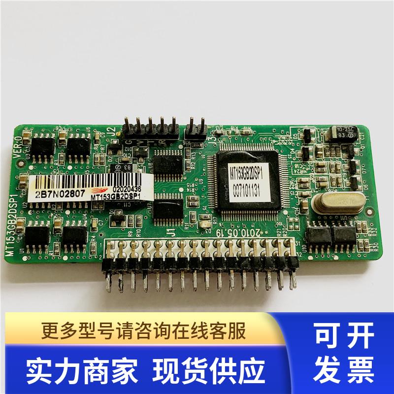 MT153GB2DSP1汇川变频器MD280和320包好的小立板竖板MT153GB20SP1