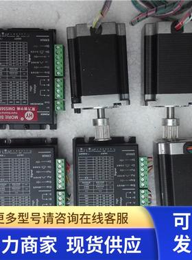 高 电机57H2P7835A8 57H2P5630A6驱动 DM556M  190726-2-2