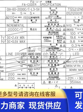 TAMAGAWA多摩川编码器 TS5212N67 全新原装正品