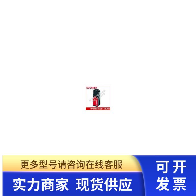 原装EUCHNER安全开关TZ1LE024SEM4AS1-C1815