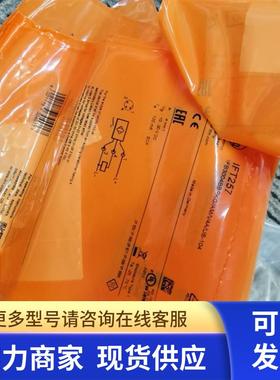 包邮实价原装 IFM IFT257传感器现货