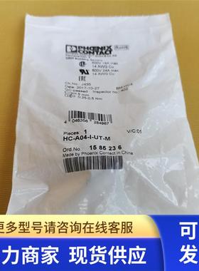 *现货销售*全新原装菲尼克斯 触点插芯HC-A04-I-UT-M 现货1585236
