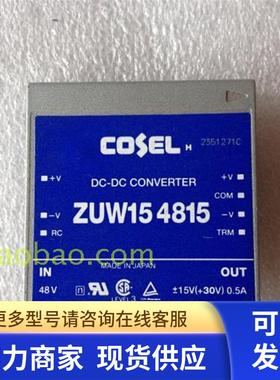 日本COSEL ZUW15 4815 36-72V转+-15V(30V)DC-DC隔离电源模块