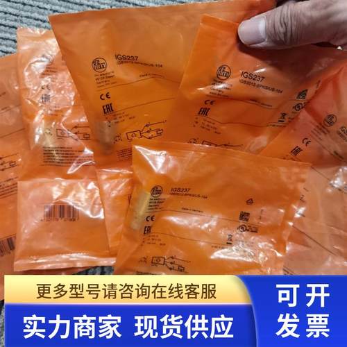 包邮IFM IGS237传感器现货