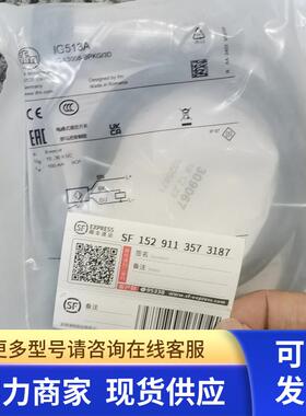IFM IG513A IG510A  IG511A传感器现货