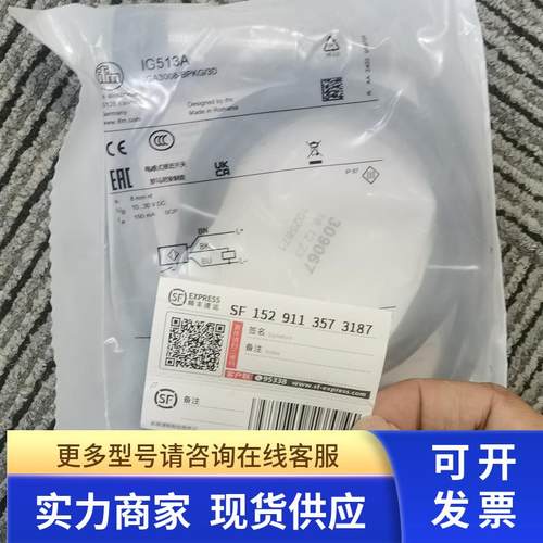 IFM IG513A IG510A  IG511A传感器现货