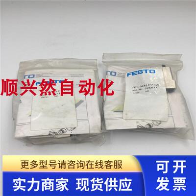 原装正品FESTO/费斯托FBS-SCRJ-PP-GS 571017转接头现货 全新