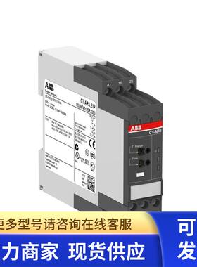 原装ABB电子时间继电器   CT-ARS.21P, 24-240VAC/DC,2C/O
