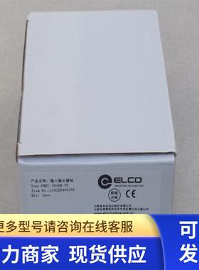 *现货销售*全新宜科ELCO模块 FBEC-1616N-TS 现货